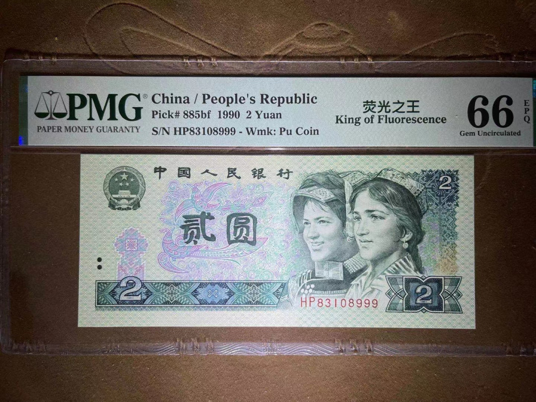 【华誉王者】1676期拍卖 PMG66分荧光之王稀缺豹子999 全程无47  HP 83108 999