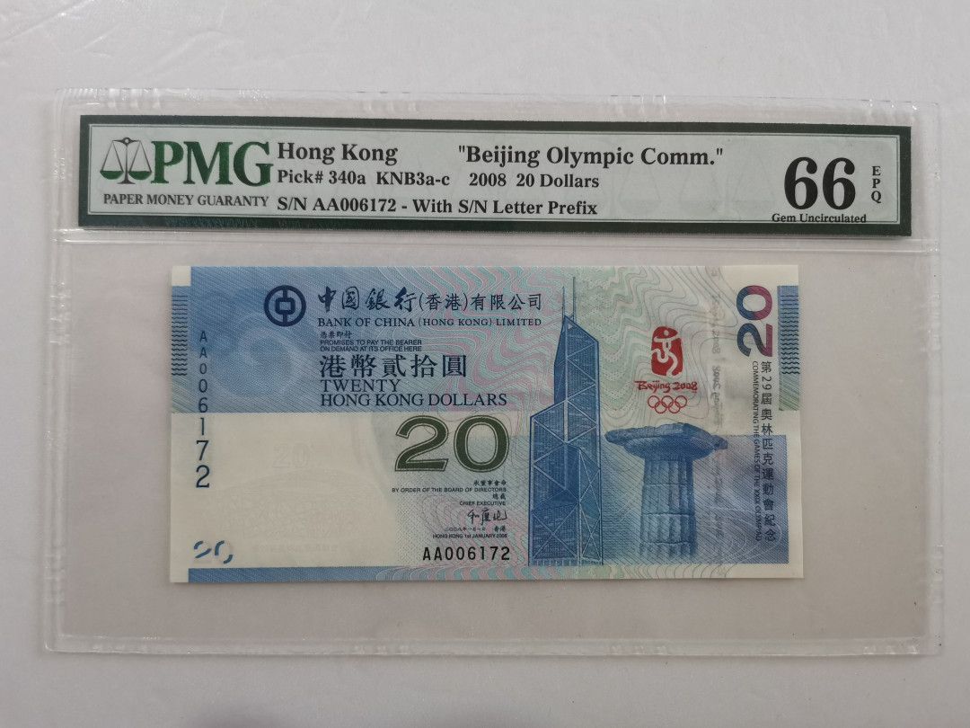 【华誉王者】1676期拍卖 香港奥运钞 PMG66E AA006172