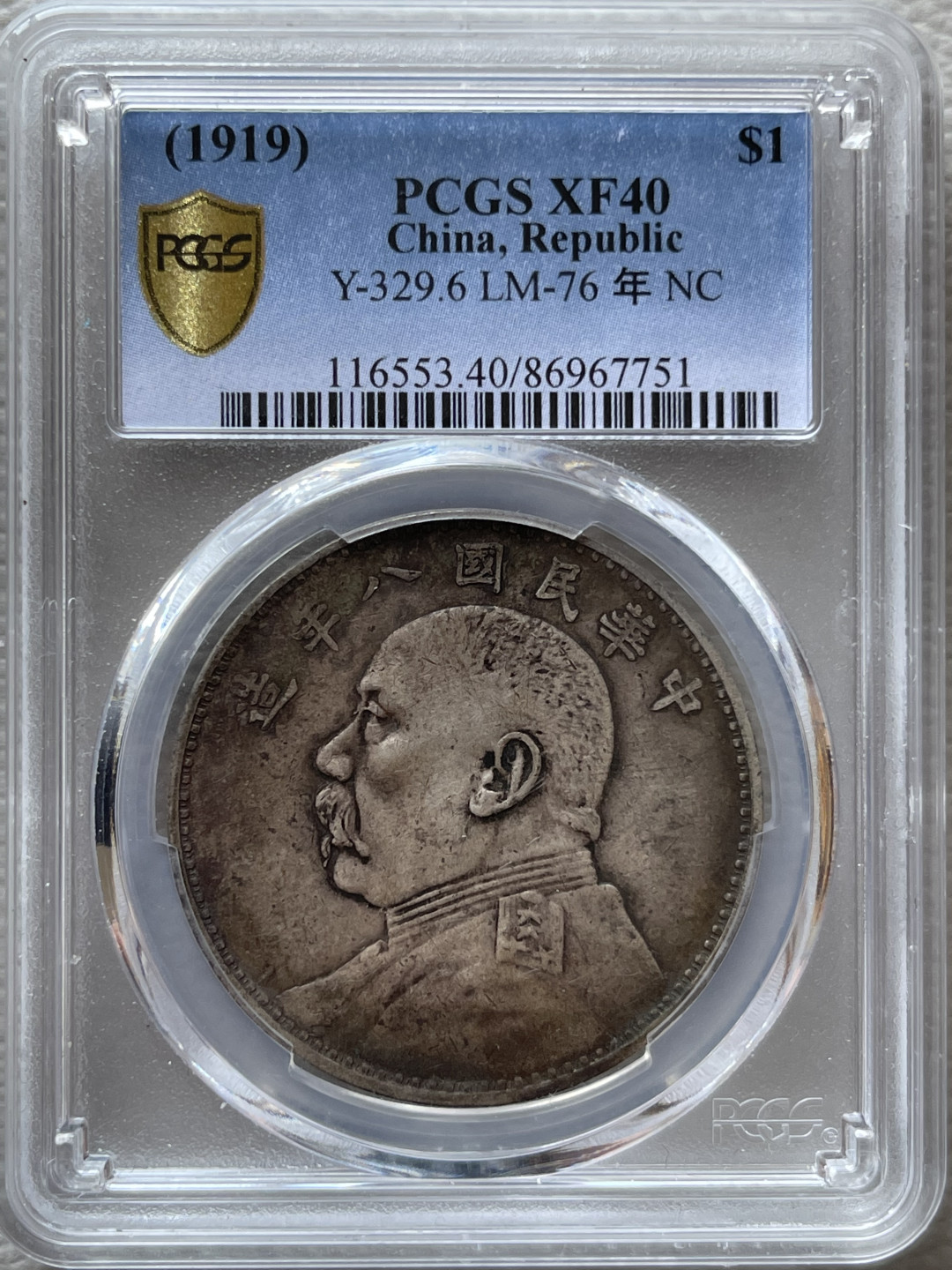 【华誉王者】1676期拍卖 PCGS-XF40 八年二虎把门 86967751