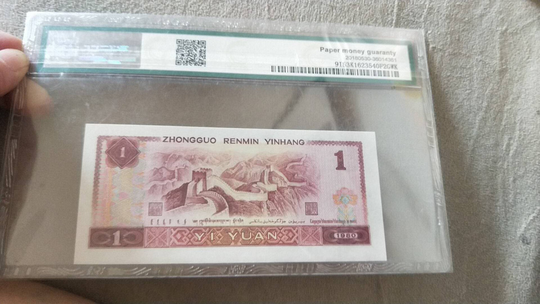 小英开心拍第483期 801白金冠金龙王一张，靓号天印评级