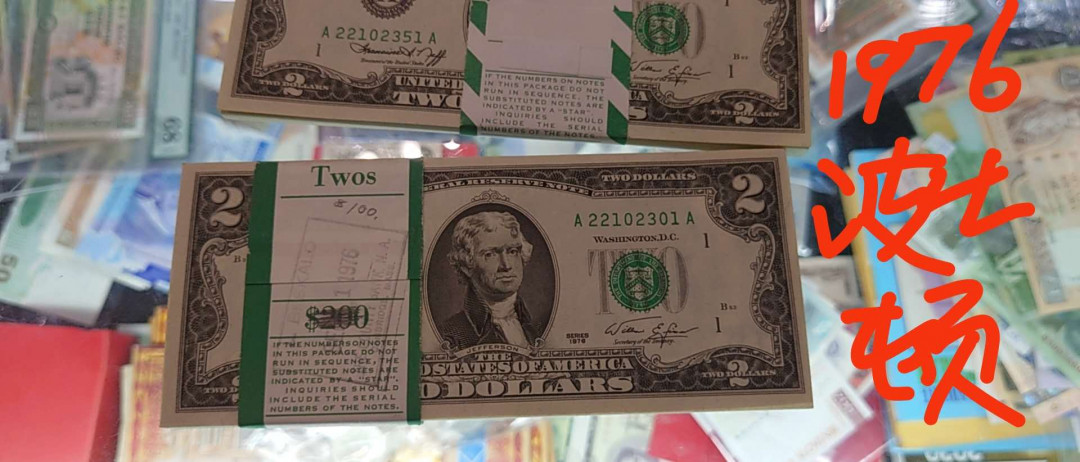 今晚八点整~【囧羊收藏】精选微拍第27期暨2021年第十八期 港澳及外币精选 1976年美国2元 全新绝品刀拆 全程无47尾号321