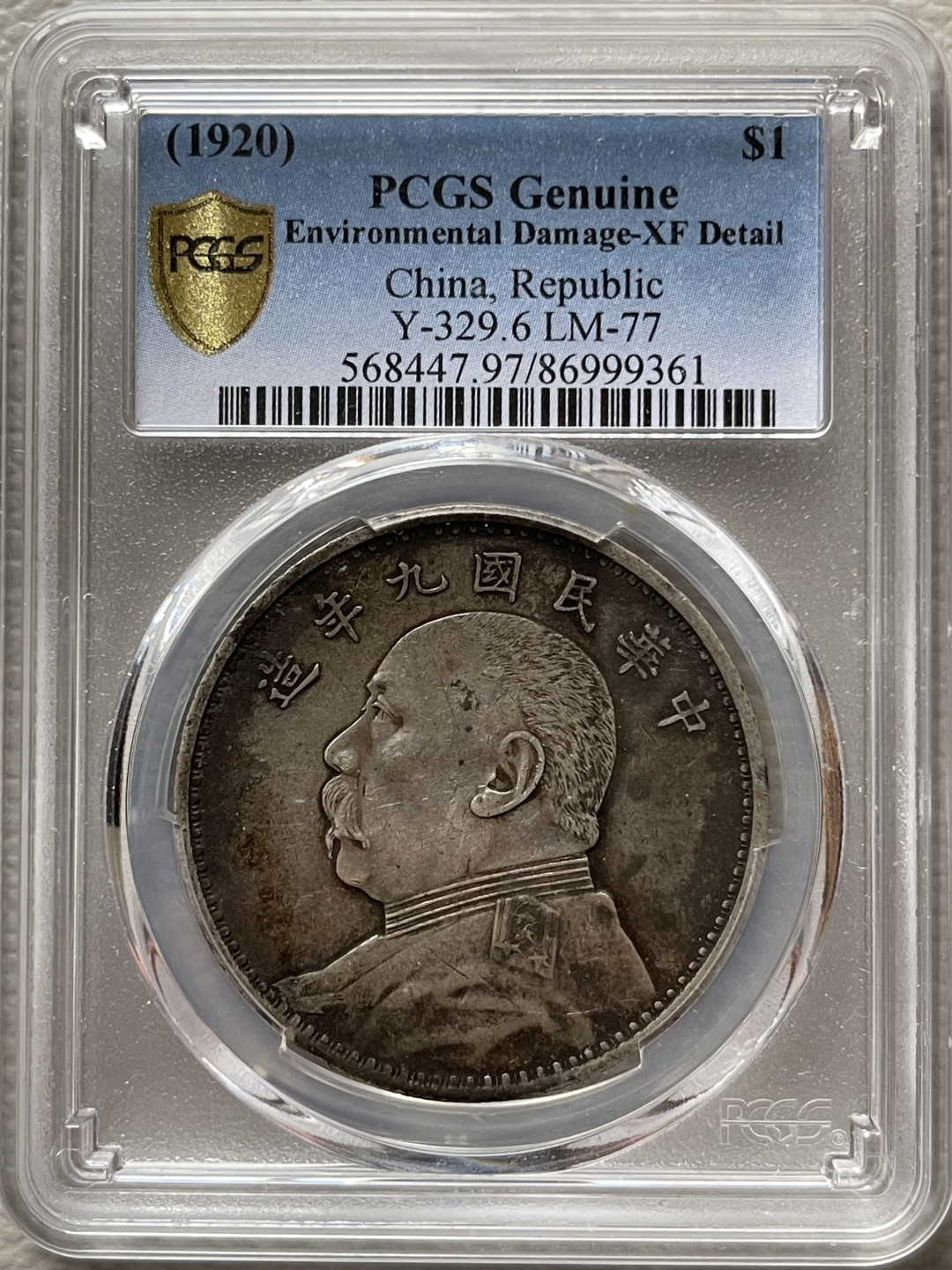 【华誉王者】1676期拍卖 PCGS评级 九年精发 86999361