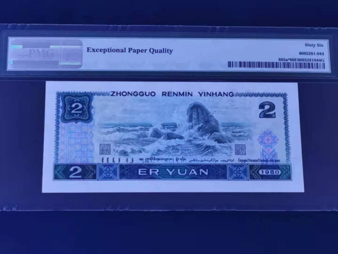 【华誉王者】1676期拍卖 绿钻补循环号 PMG66分40头无多余47 JZ40061061