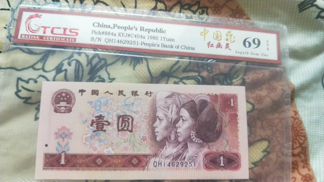 小英开心拍第482期 801中国龙红幽灵一张，天印评级