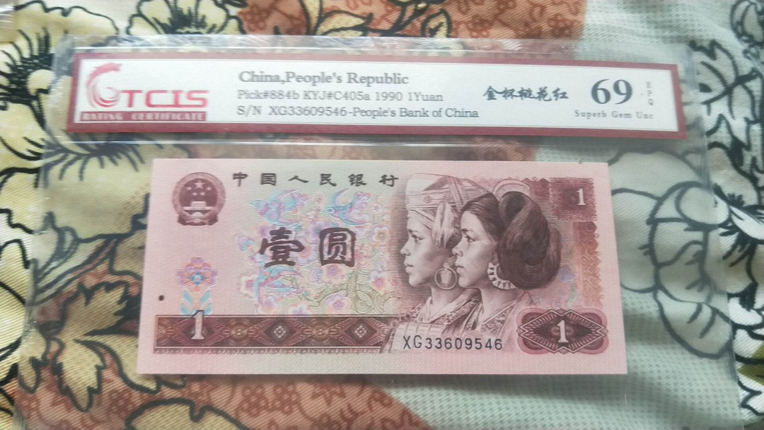 小英开心拍第482期 901金杯桃花红一张，靓号天印评级