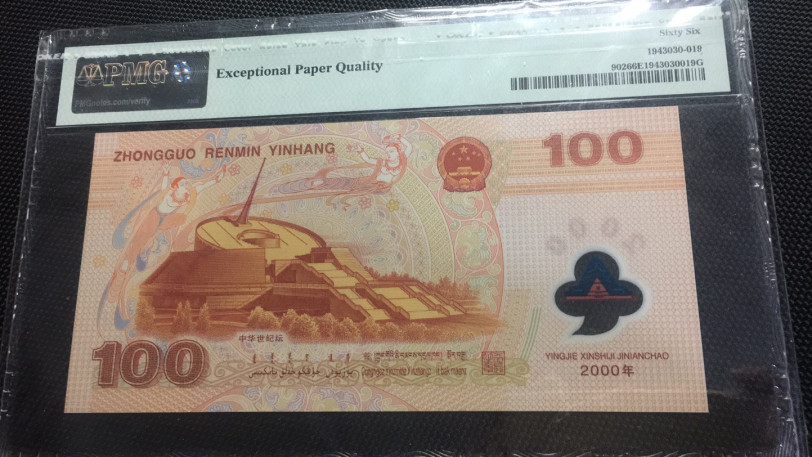 【华誉王者】1676期拍卖 龙钞尾168 无47  PMG66E J09665168