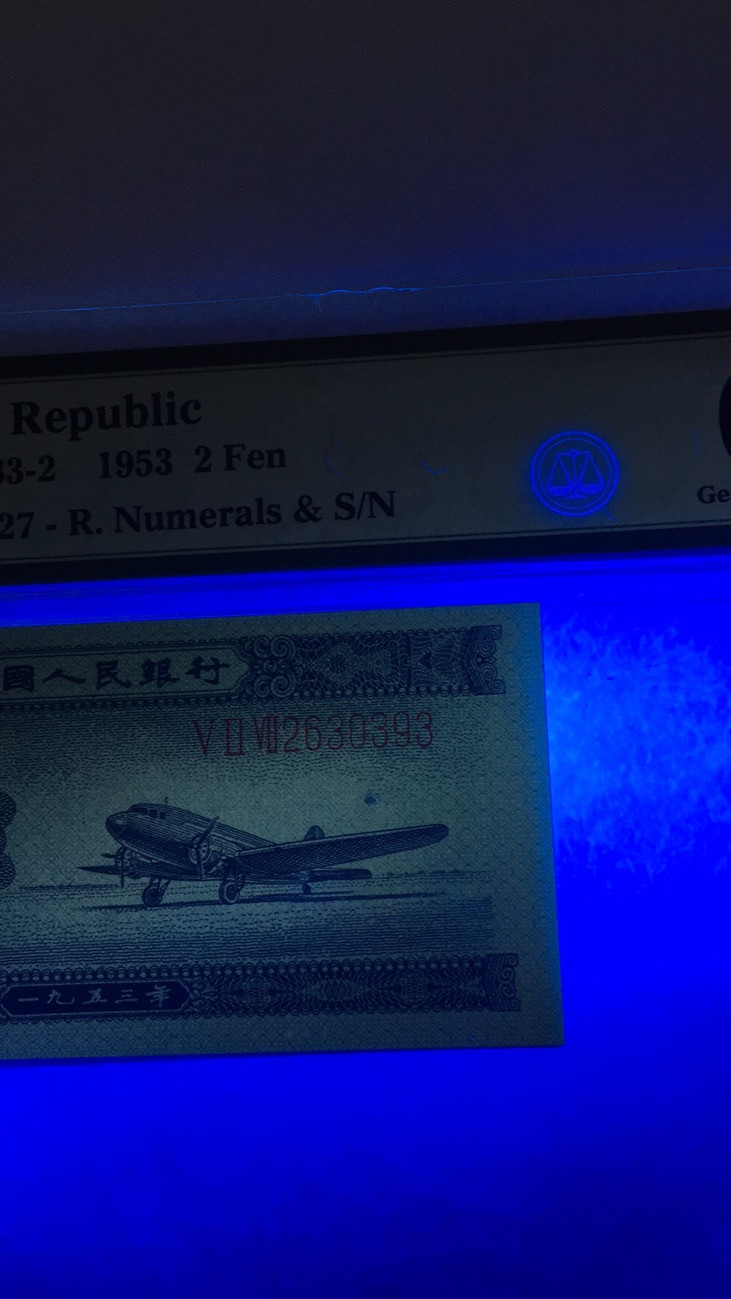 【华誉王者】1676期拍卖 长号二分 无47镜子靓号 PMG66E 527-2630393 原票带原始纸胎