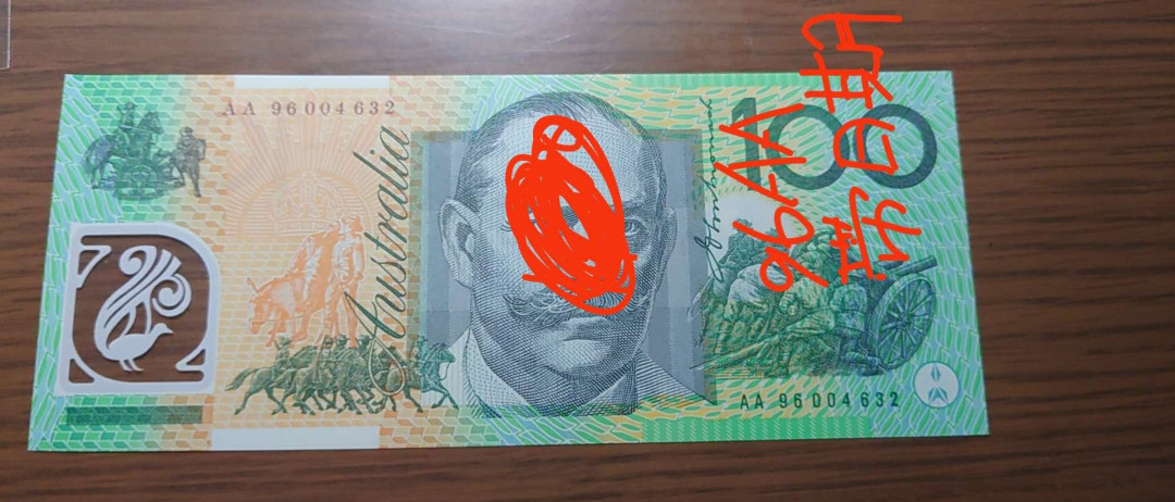 今晚八点整~【囧羊收藏】精选微拍第27期暨2021年第十八期 港澳及外币精选 1996年澳大利亚100元 首发AA冠票面带年份日期 稀少限量发行 全新绝品