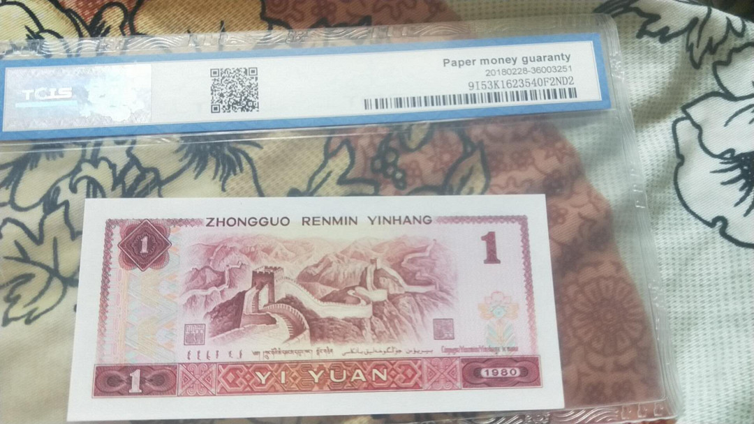小英开心拍第482期 801中国龙红幽灵一张，天印评级