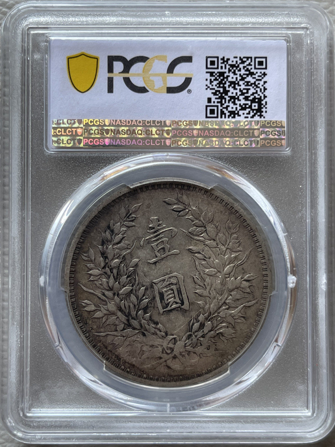 【华誉王者】1676期拍卖 PCGS-XF40 八年二虎把门 86967751