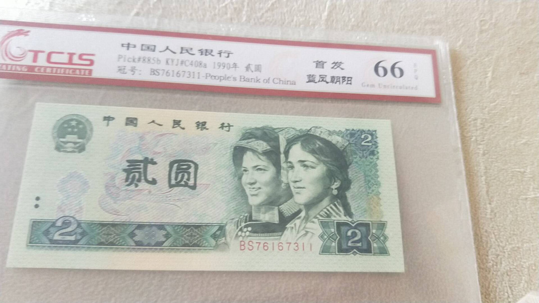 小英开心拍第482期 902首发蓝凤朝阳一张，双尾靓号天印评级