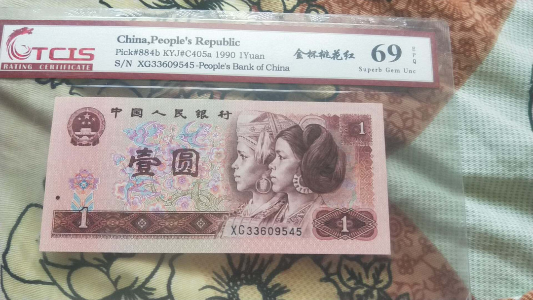 小英开心拍第482期 901金杯桃花红一张，靓号天印评级