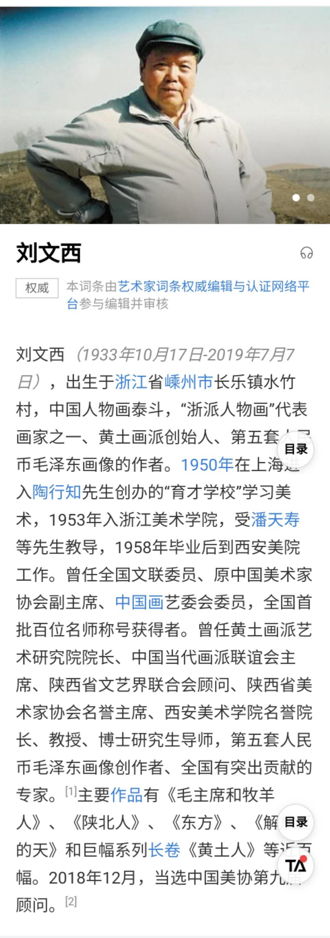 【鲸贝乐淘】千字文·第“省躬讥诫，宠增抗极”号拍卖·两拍包邮 【鲸贝显摆】刘文西画作，决胜时刻