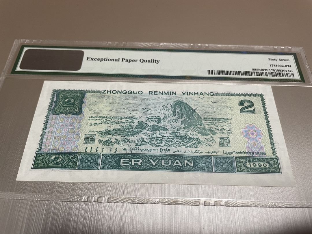 【华誉王者】1676期拍卖 902荧光之王 无47 PMG67E PD19658939