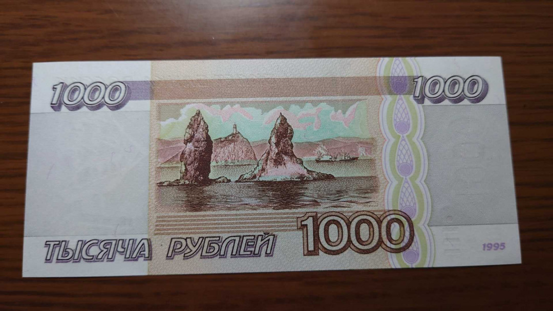 今晚八点整~【囧羊收藏】精选微拍第27期暨2021年第十八期 港澳及外币精选 【一口价已售出，勿出价】1995年俄罗斯1000卢布 全新UNC绝品