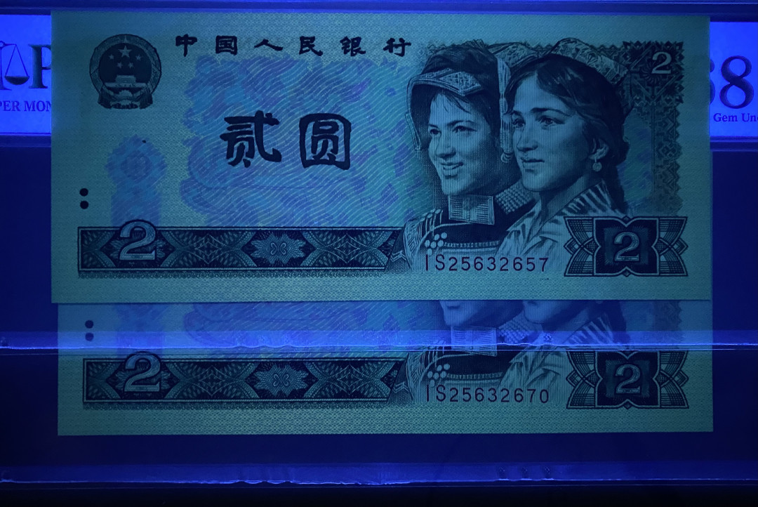 【华誉王者】1676期拍卖 802绿钻IS冠号2张，全程无4，PMG68分高分，进口油墨，灯下荧光超级漂亮IS25632657/70 