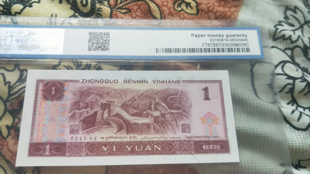 小英开心拍第482期 901金杯桃花红一张，靓号天印评级
