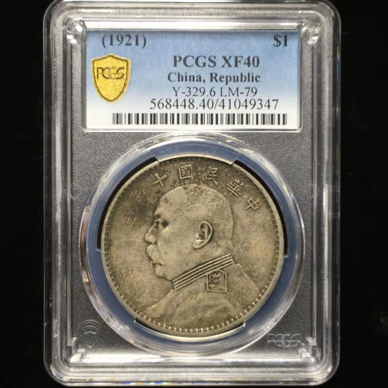 【华誉王者】1676期拍卖 P彩大头，能出分就是极品了PCGS-XF40 袁像十年 41049347