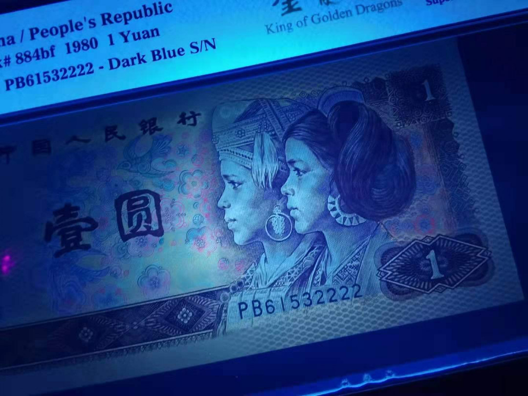 【华誉王者】1676期拍卖 金龙王狮子号，稀少冠号 PMG67E PB61532222