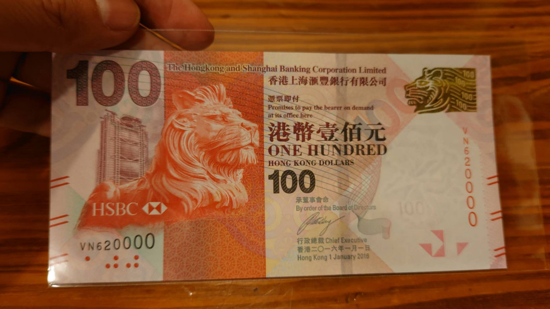 今晚八点整~【囧羊收藏】精选微拍第27期暨2021年第十八期 港澳及外币精选 2016年香港汇丰银行100元 全程无47狮子号0000 全新刀拆绝品