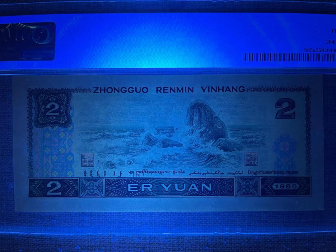 【华誉王者】1677期拍卖 PMG55分绿钻稀冠无47狮子8888 全程无47 票面干净 放大看中间一条细小软折  不求好价 介意误拍 IZ 3809 8888