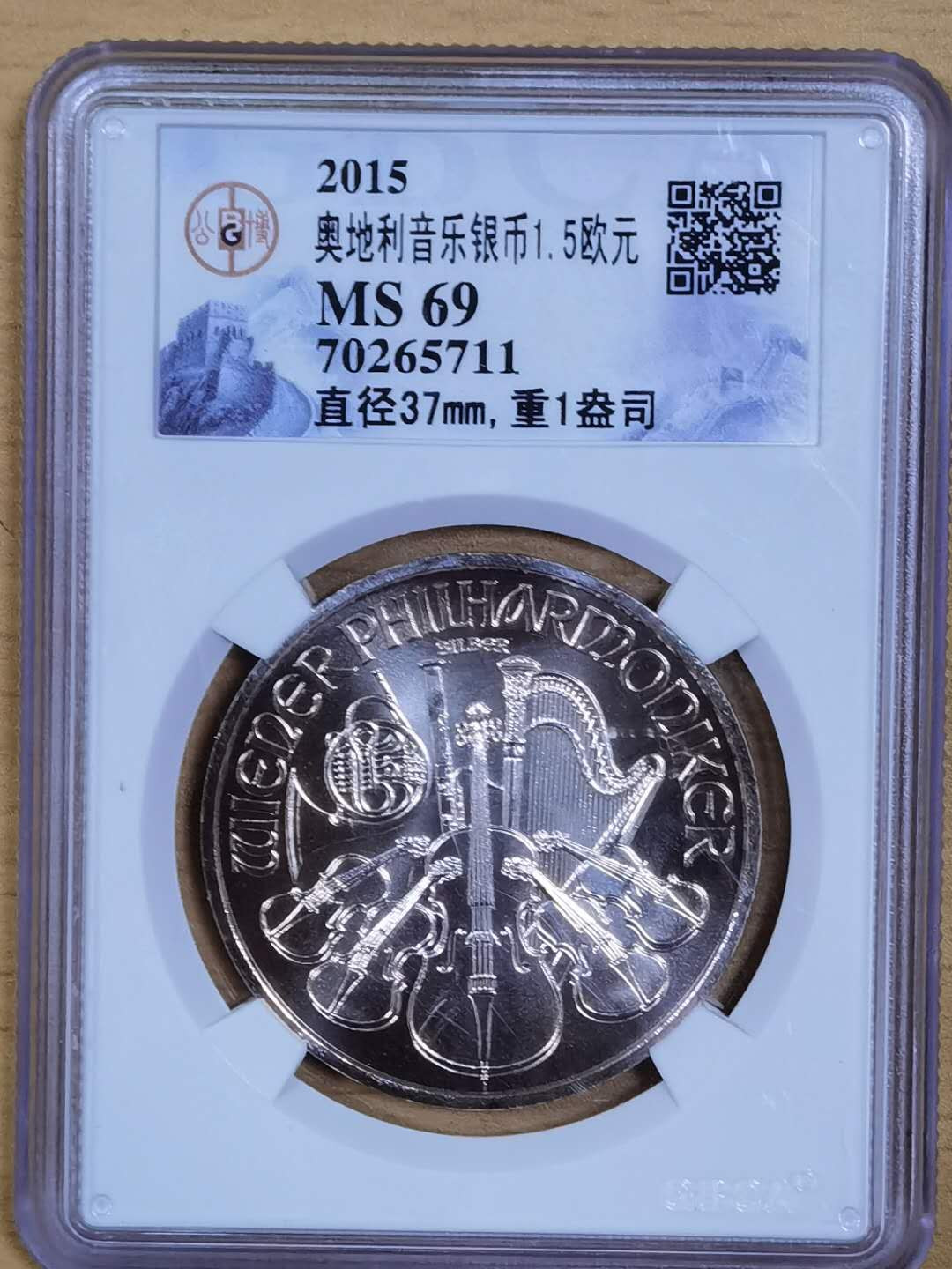 马甸外币专卖微拍第五十二期，外国金银币专场，陆续上新欢迎关注 2015年奥地利1盎司音乐币，公搏评级69分