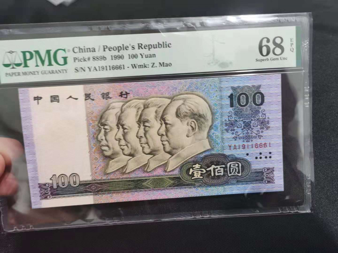 【华誉王者】1677期拍卖 90100中国梦数3倒置号夹豹子666，PMG68分 YA19116661