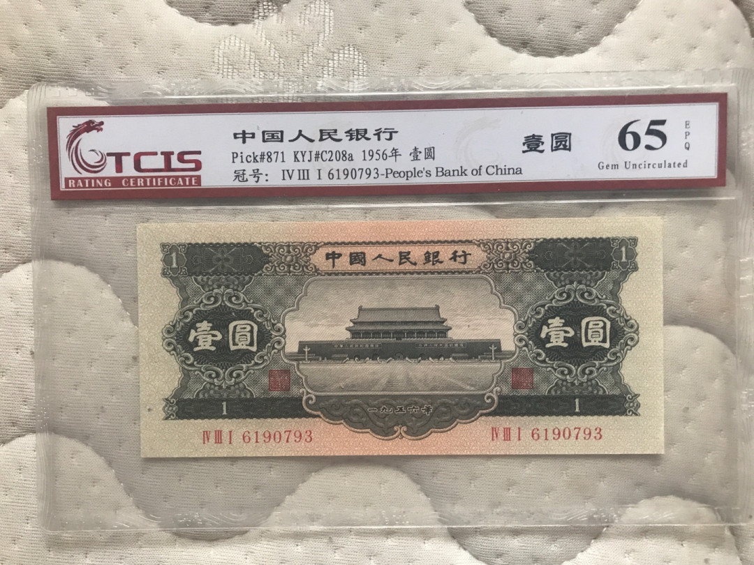 缤纷拍第358期 黑壹元一张