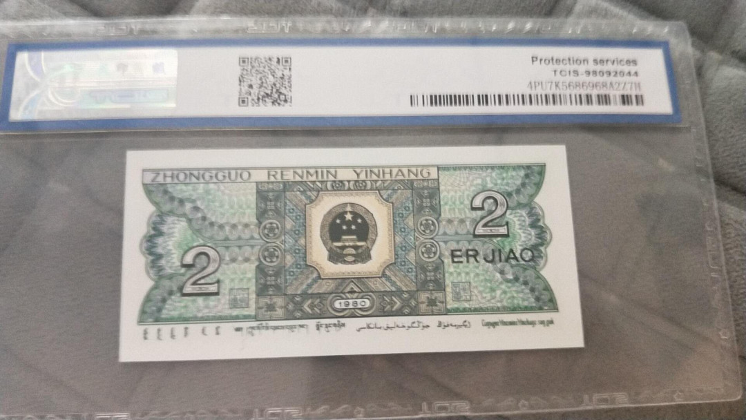 小英开心拍第483期 8002精制币，靓号天印评级