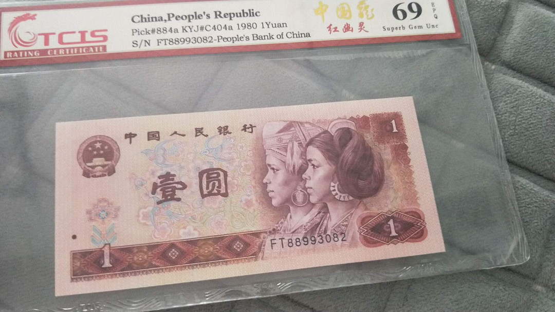 小英开心拍第483期 801中国龙红幽灵一张，双尾天印评级