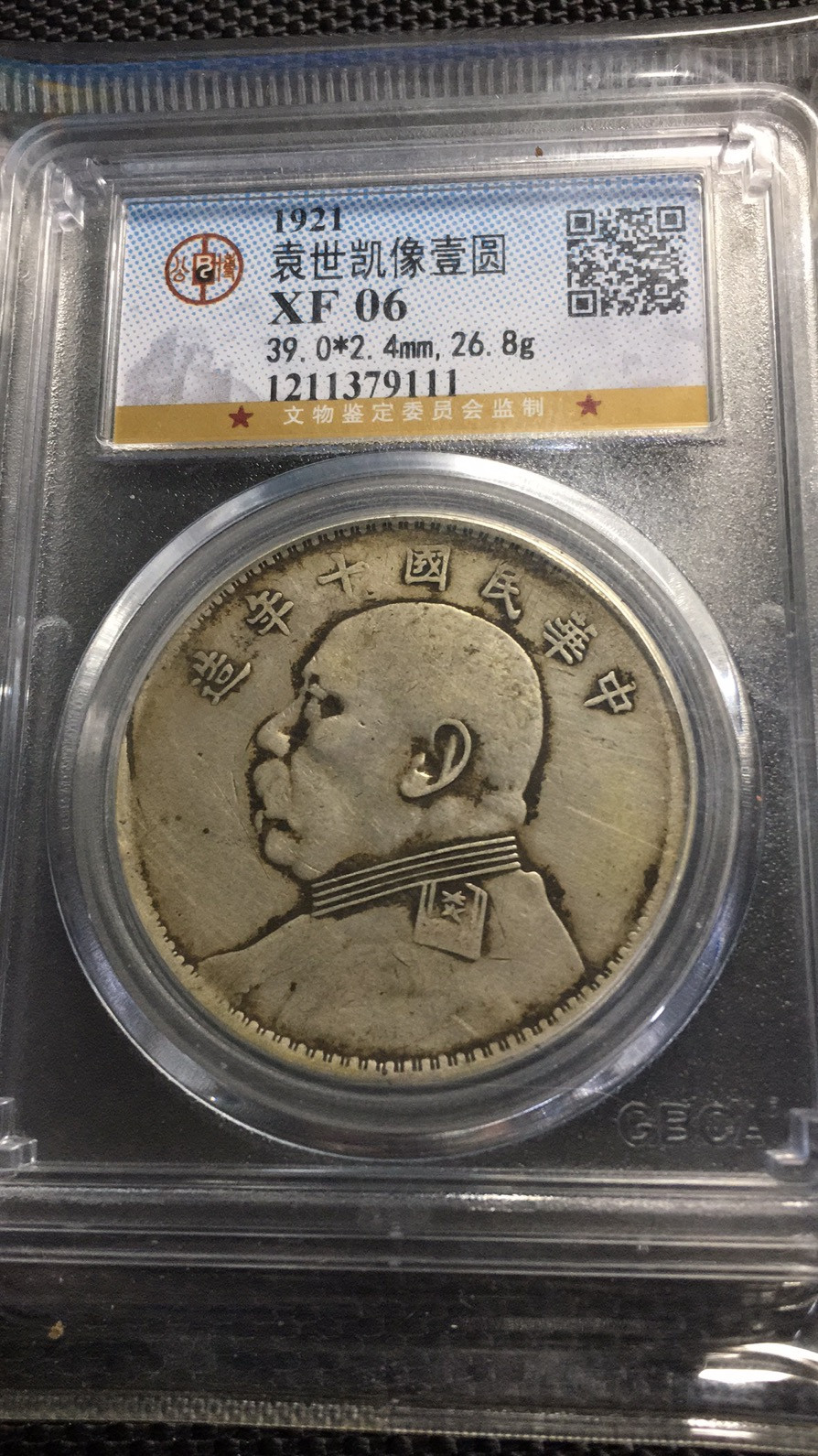 【华誉王者】1677期拍卖 公博-XF06 袁像十年 1211379111