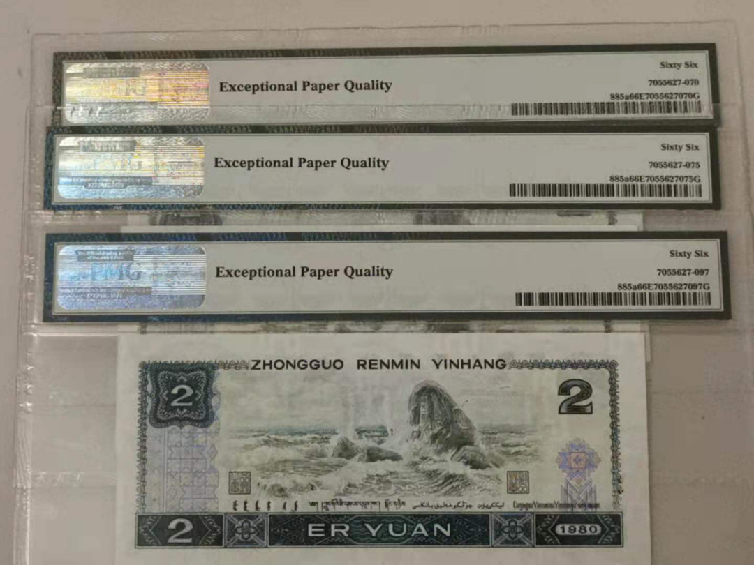 【华誉王者】1677期拍卖 绿钻三张 PMG66E IR63853270/75/97