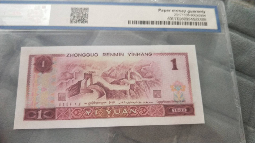小英开心拍第483期 801中国龙红幽灵一张，双尾天印评级