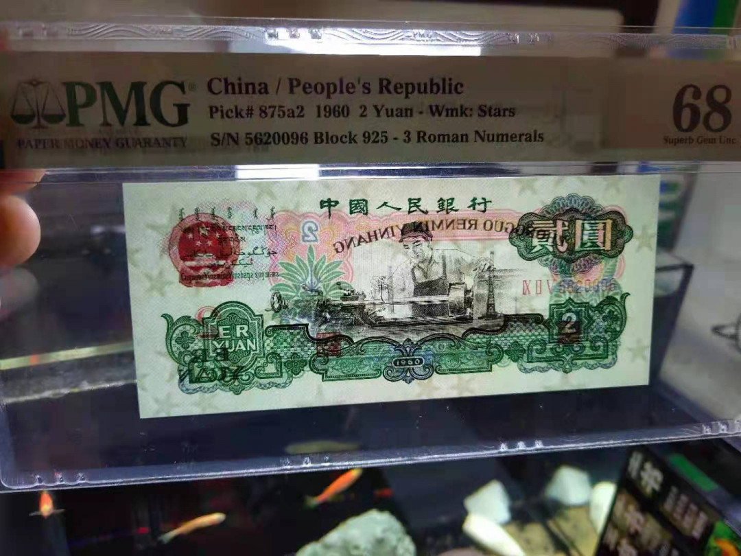 【华誉王者】1677期拍卖 五星车工 高分靓号pmG68分尾96，尺寸足足 925-5620096