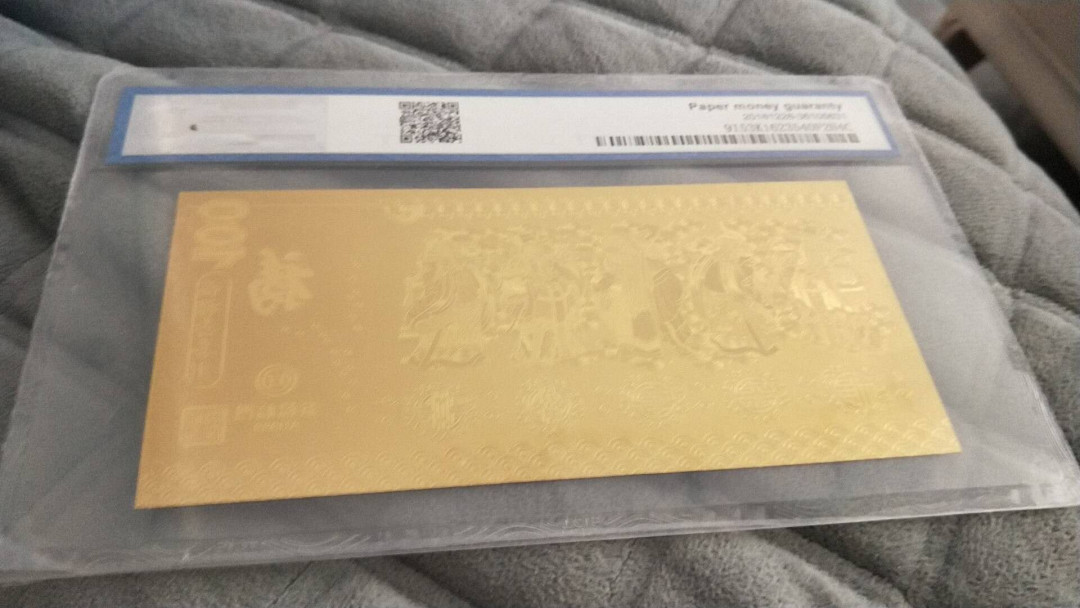 小英开心拍第483期 五福临门纪念钞一张，天印评级