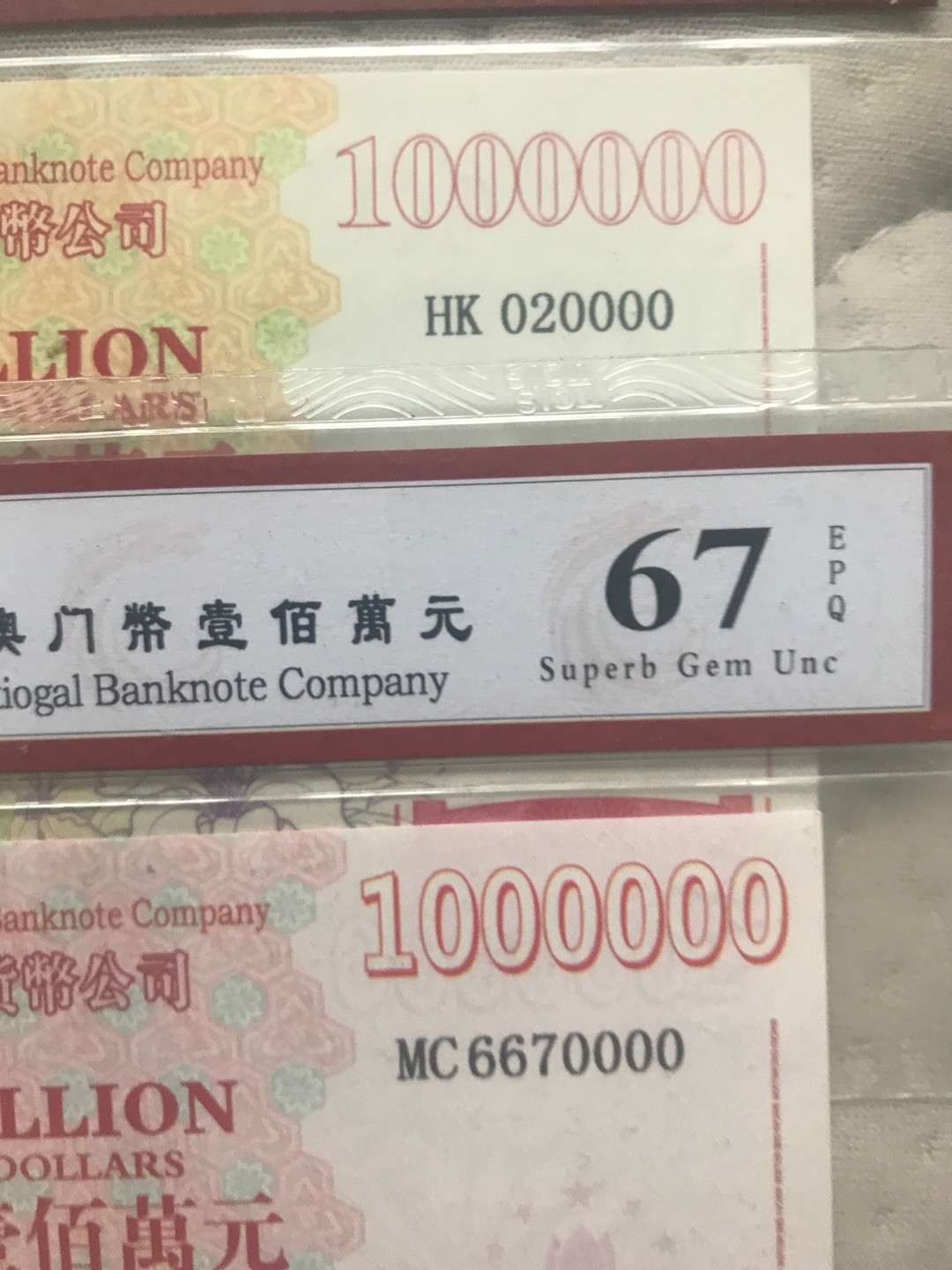 缤纷拍第374期 香港，澳门百万龙纪念票尾0000各一张，2张一起拍