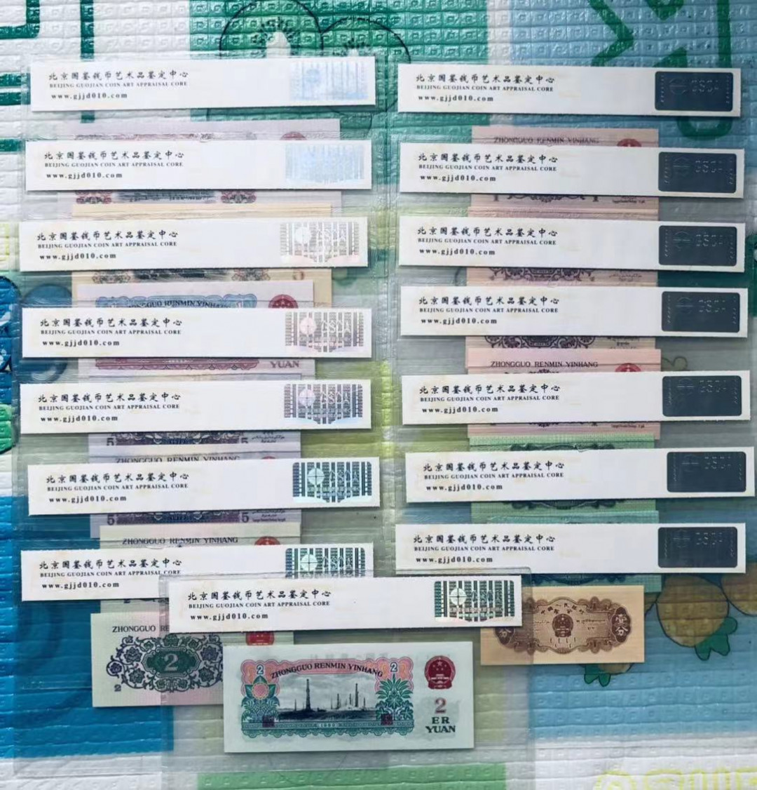 【华誉王者】1677期拍卖 三版小全套，国评15枚尾三同216 赠送精美珍藏册！ 