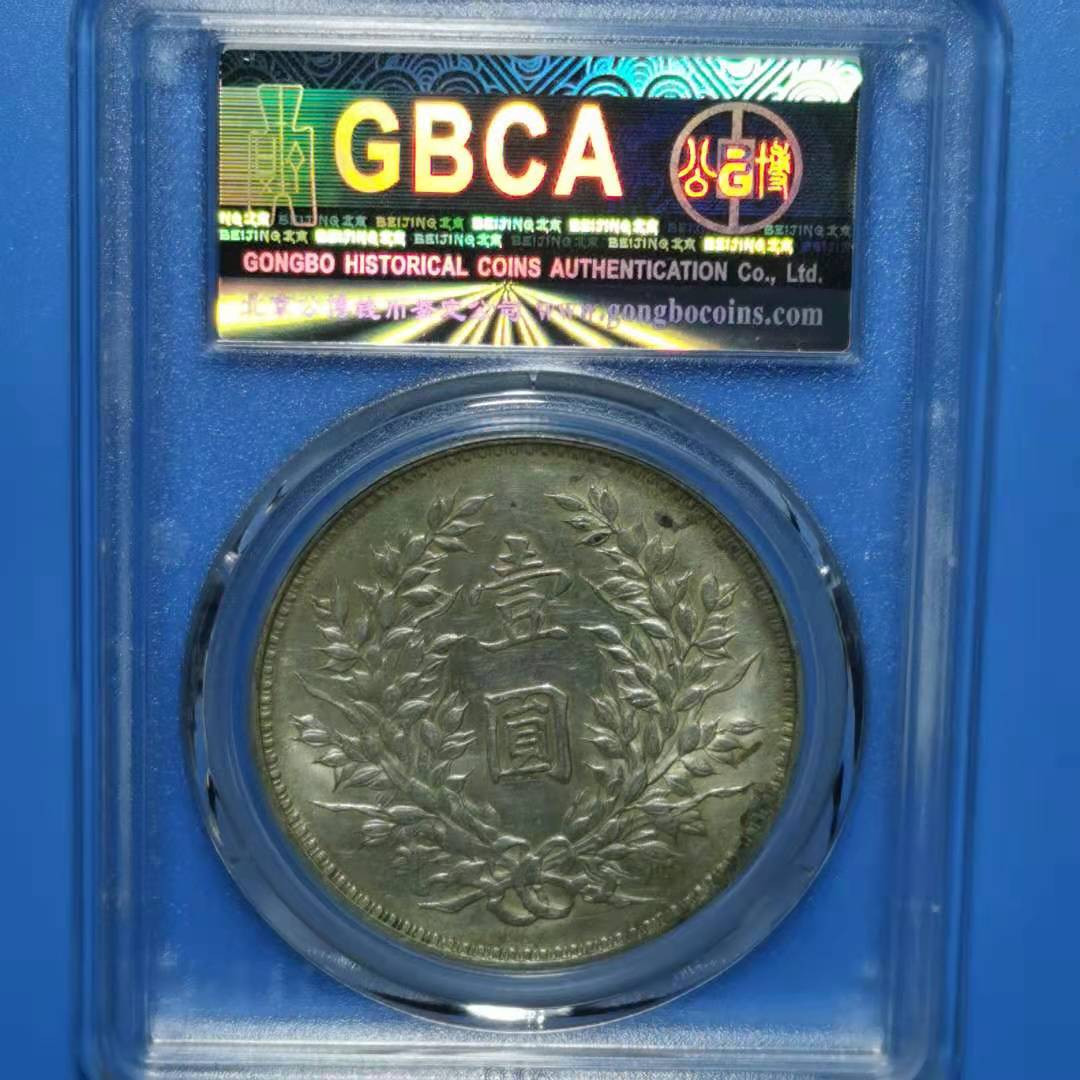 【华誉王者】1677期拍卖 公博-MS62 九年精发1211121921