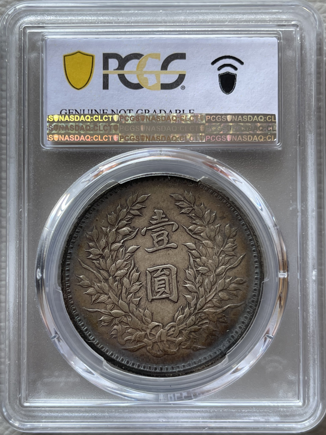 【华誉王者】1677期拍卖 九年精发  PCGS评级 87317210