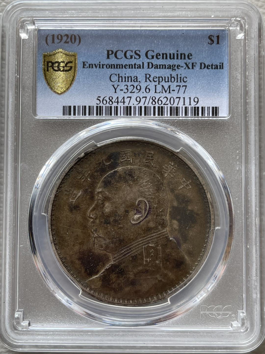 【华誉王者】1677期拍卖 九年精发 PCGS评级 86207119