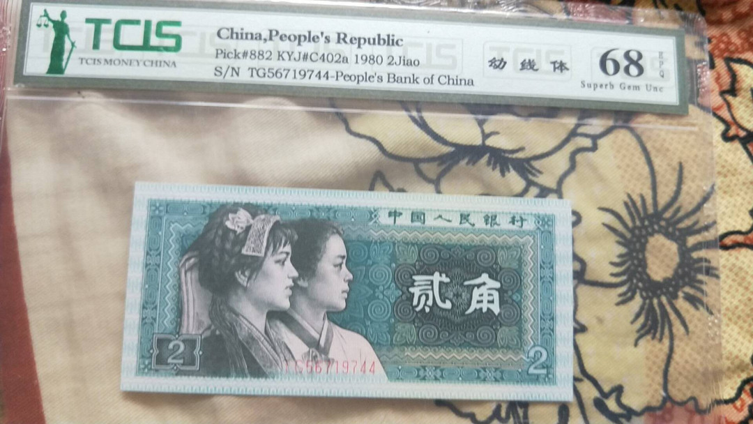 小英开心拍第492期 8002幼线体一张，双尾天印评级