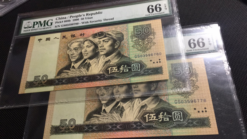 【华誉王者】1677期拍卖 GS首发9050软黄金两枚 PMG66E GS03596778/80