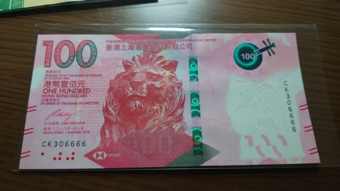 今晚八点整~【囧羊收藏】精选微拍第27期暨2021年第十八期 港澳及外币精选 2018年香港汇丰银行100元 全新绝品无47狮子号6666