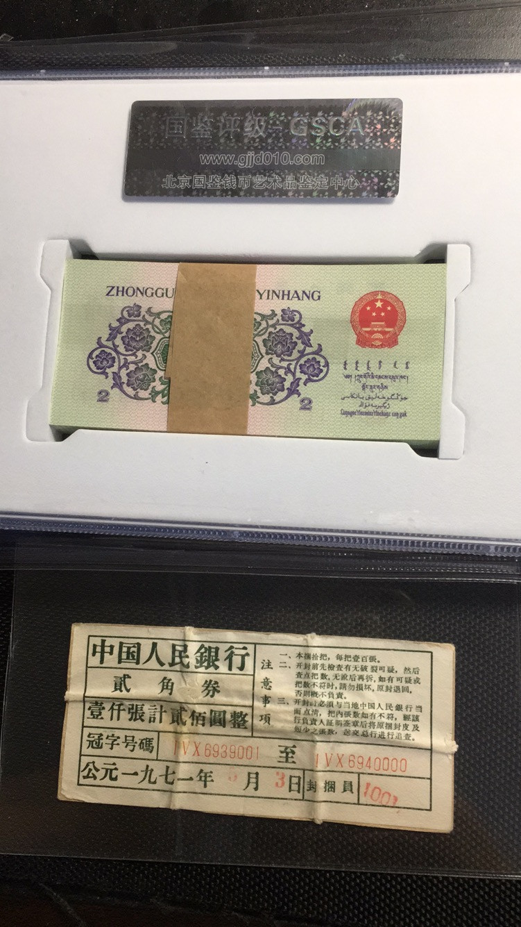 【华誉王者】1677期拍卖 大桥豹子8百连整刀带签国评 GSCA67E 150-6939801-900