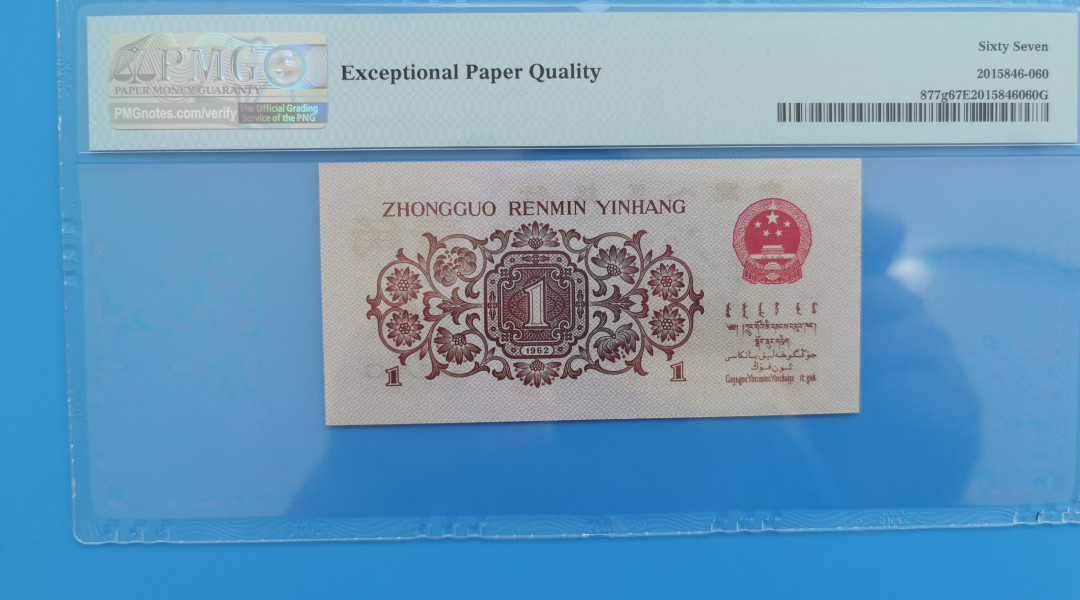 【华誉王者】1677期拍卖 最高指示冠，红三凸 PMG67分，全程无347. 792-6888592