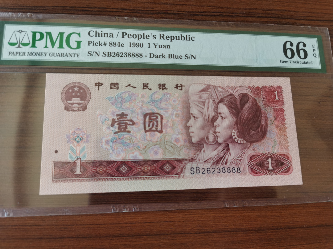 【华誉王者】1677期拍卖 901狮子8无47 PMG66E SB26238888