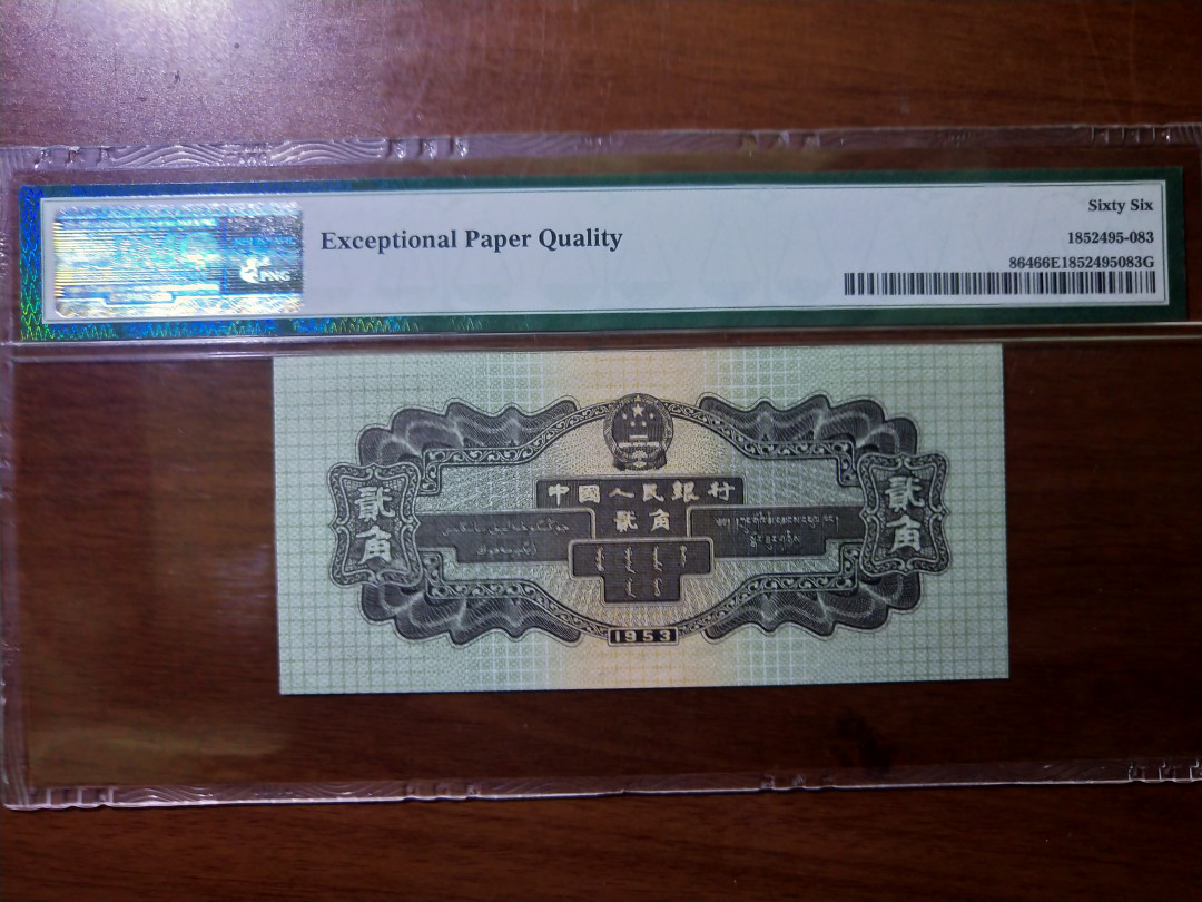 【华誉王者】1677期拍卖 火车头 尺寸足 无斑 无47 PMG66E 791-9826183