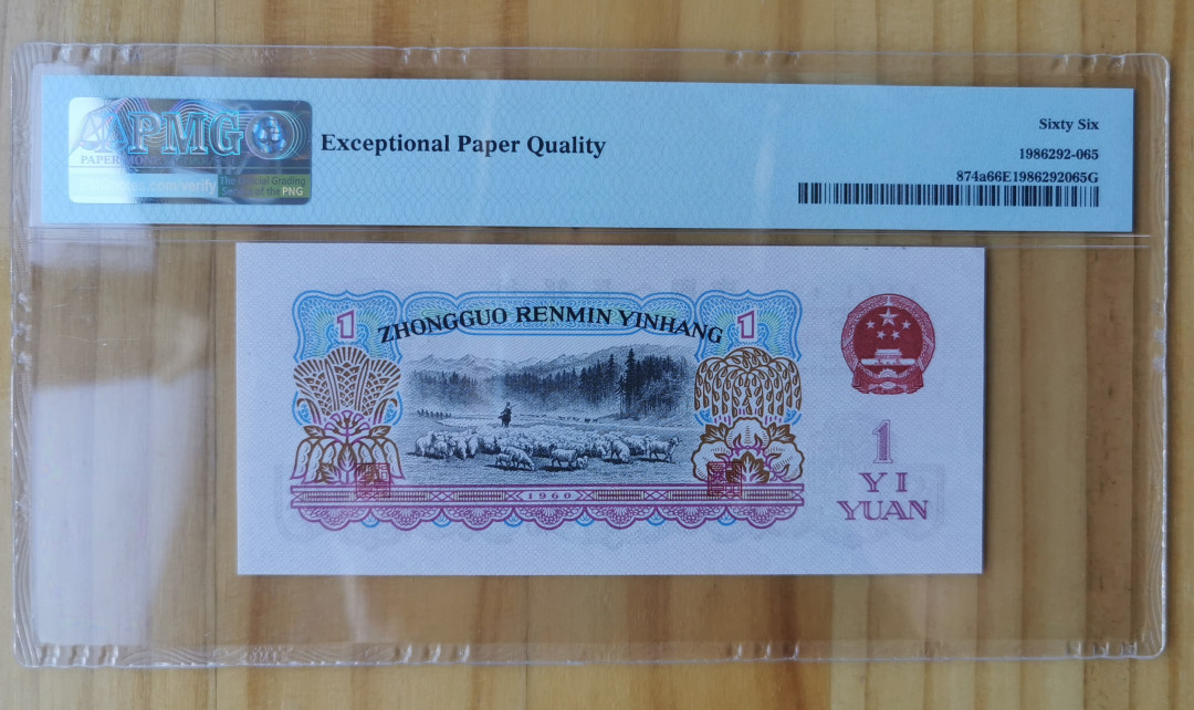 【华誉王者】1678期拍卖 拖拉机荧光版最强一品红。全程无347.尾8PMG66E 696-6905268