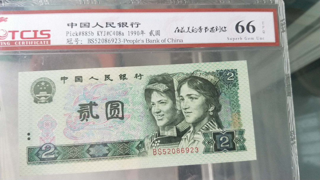 小英开心拍第483期 带爱情号的首发蓝凤朝阳一张，天印评级