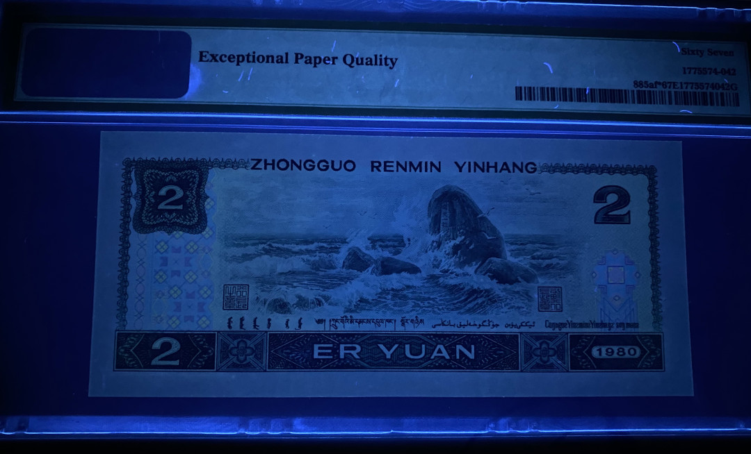 【华誉王者】1677期拍卖 802绿钻补号JZ，PMG67分，整刀98连大连号拆出来的，品质有保证JZ33212594